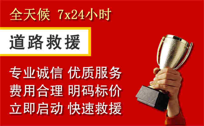 隆昌道路救援公司