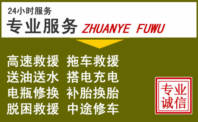 新能源汽车保有量攀升，隆昌道路救援行业未来发展新趋势解析