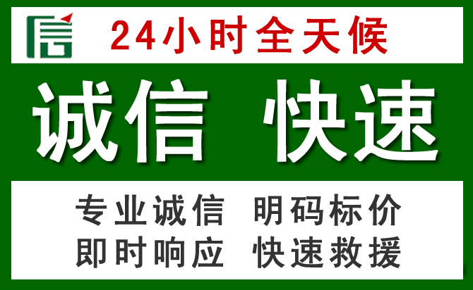隆昌汽车救援