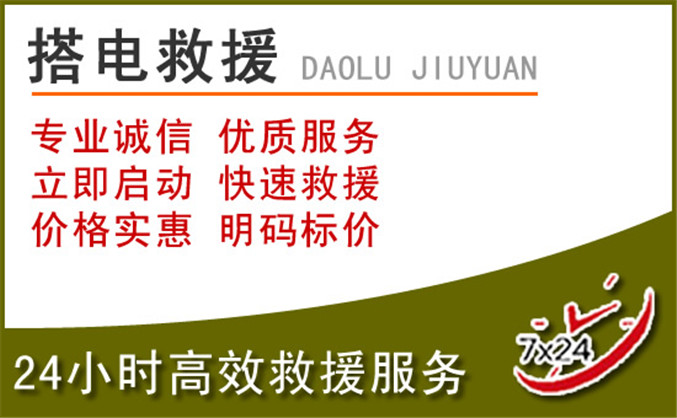 隆昌汽车道路救援